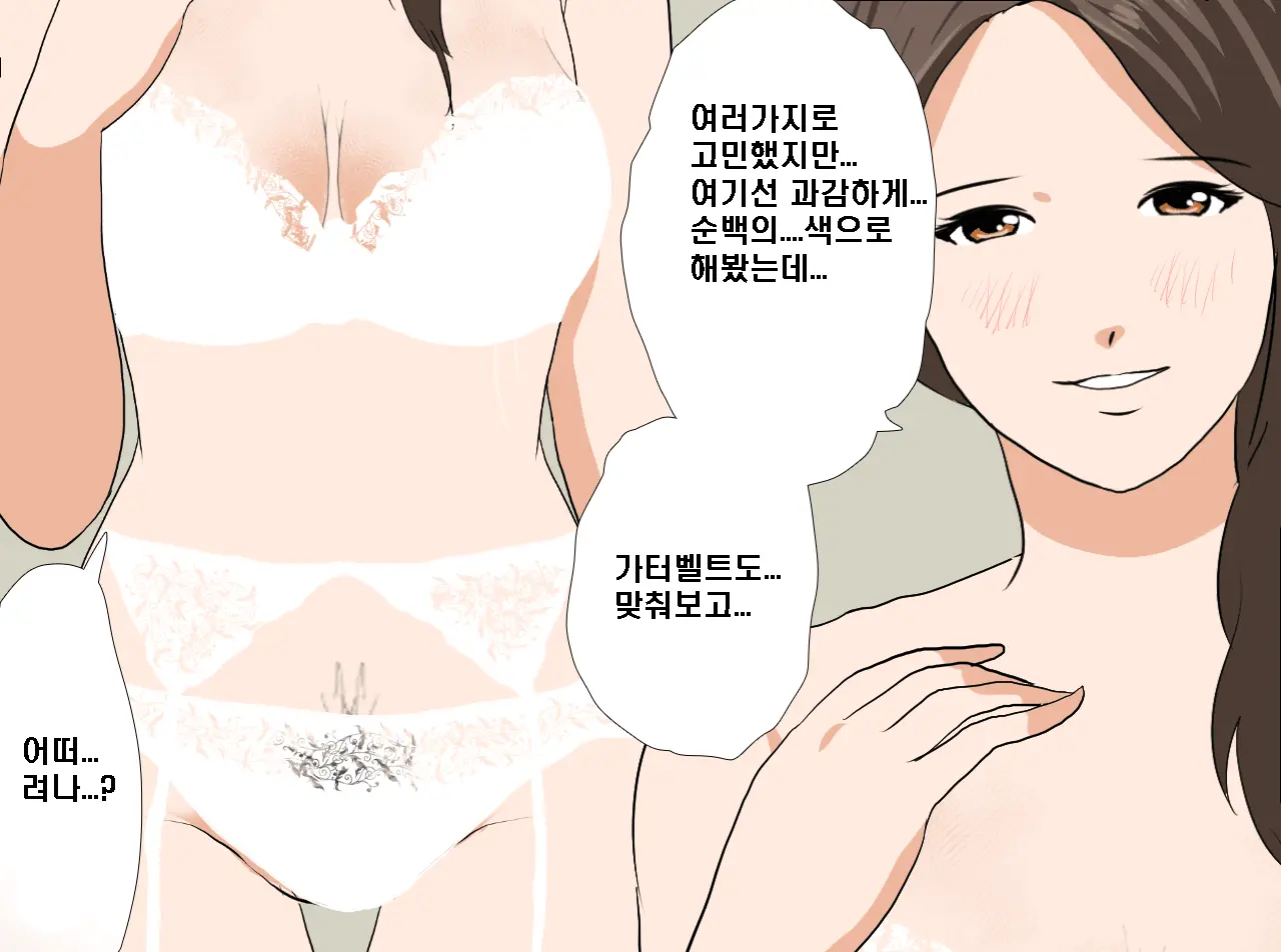 Saimin Seikyouiku 14 | 최면성교육 제14화
